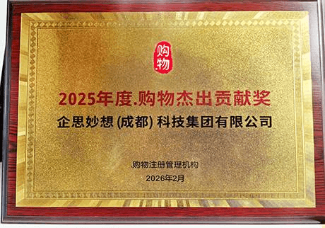 2025年度鸣谢奖牌